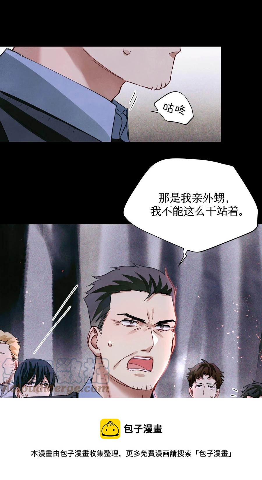 56 鬼手挖掘队8