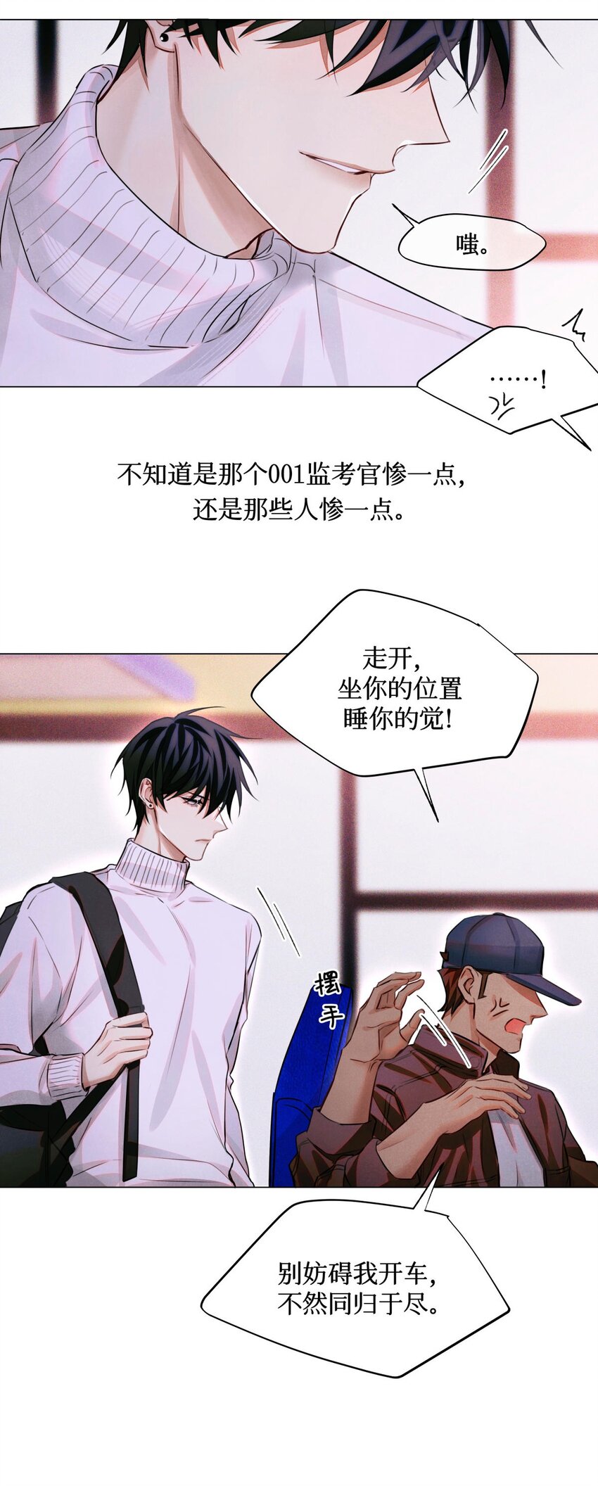 65 对监考官的惩罚23
