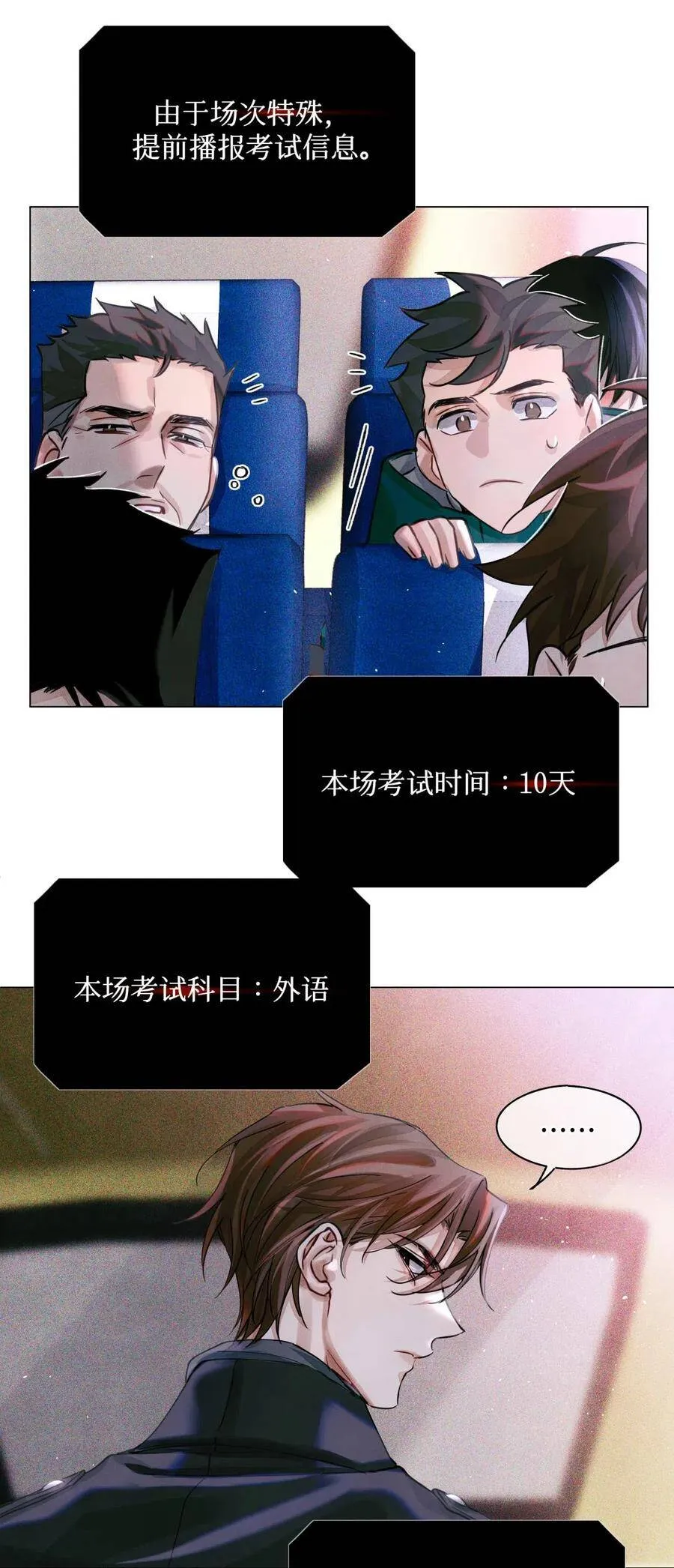 30 吉普赛语考试31