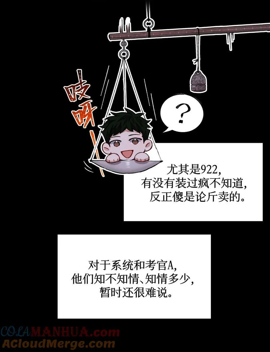 100 你受到过干预吗？3