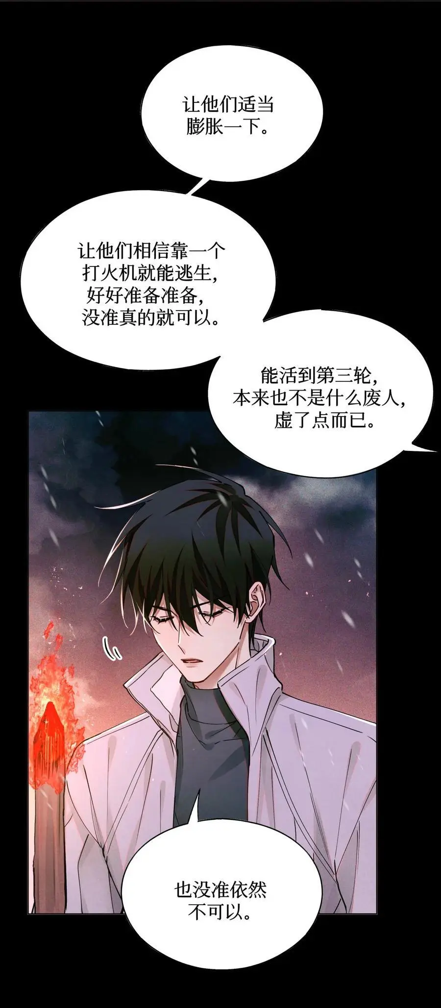 108 幻听17