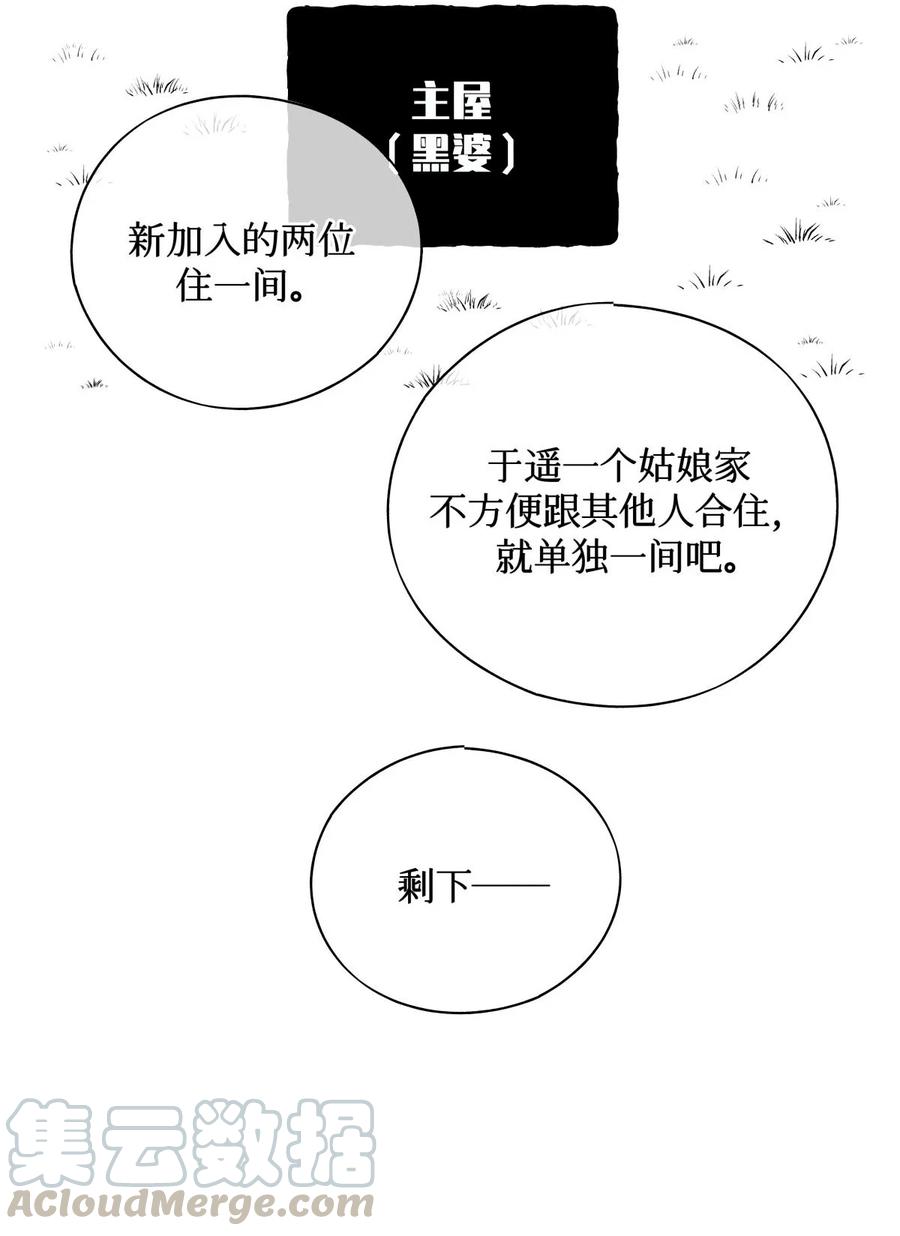 35 禁止考生和监考官发展不正当关系20