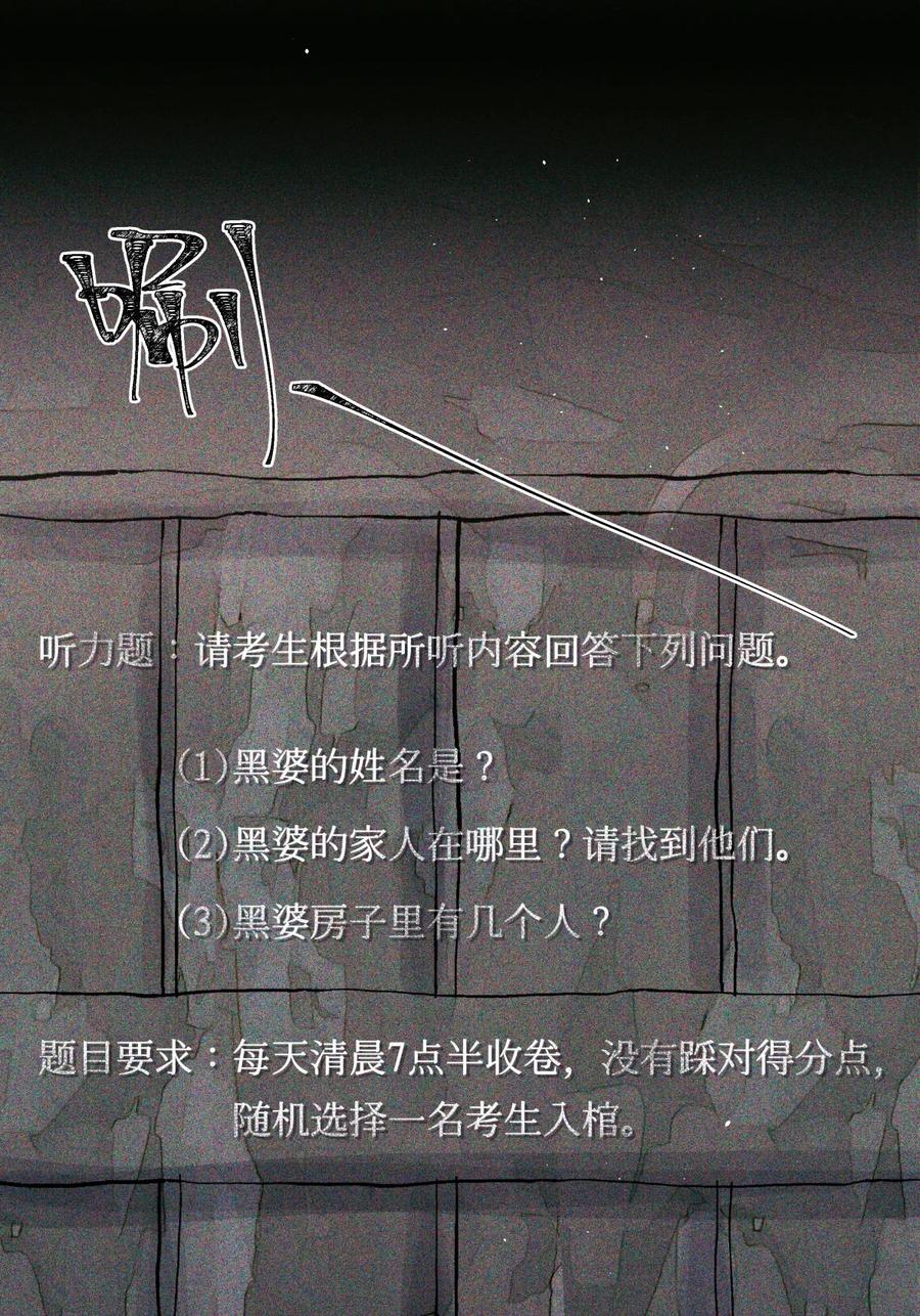 36 黑婆37