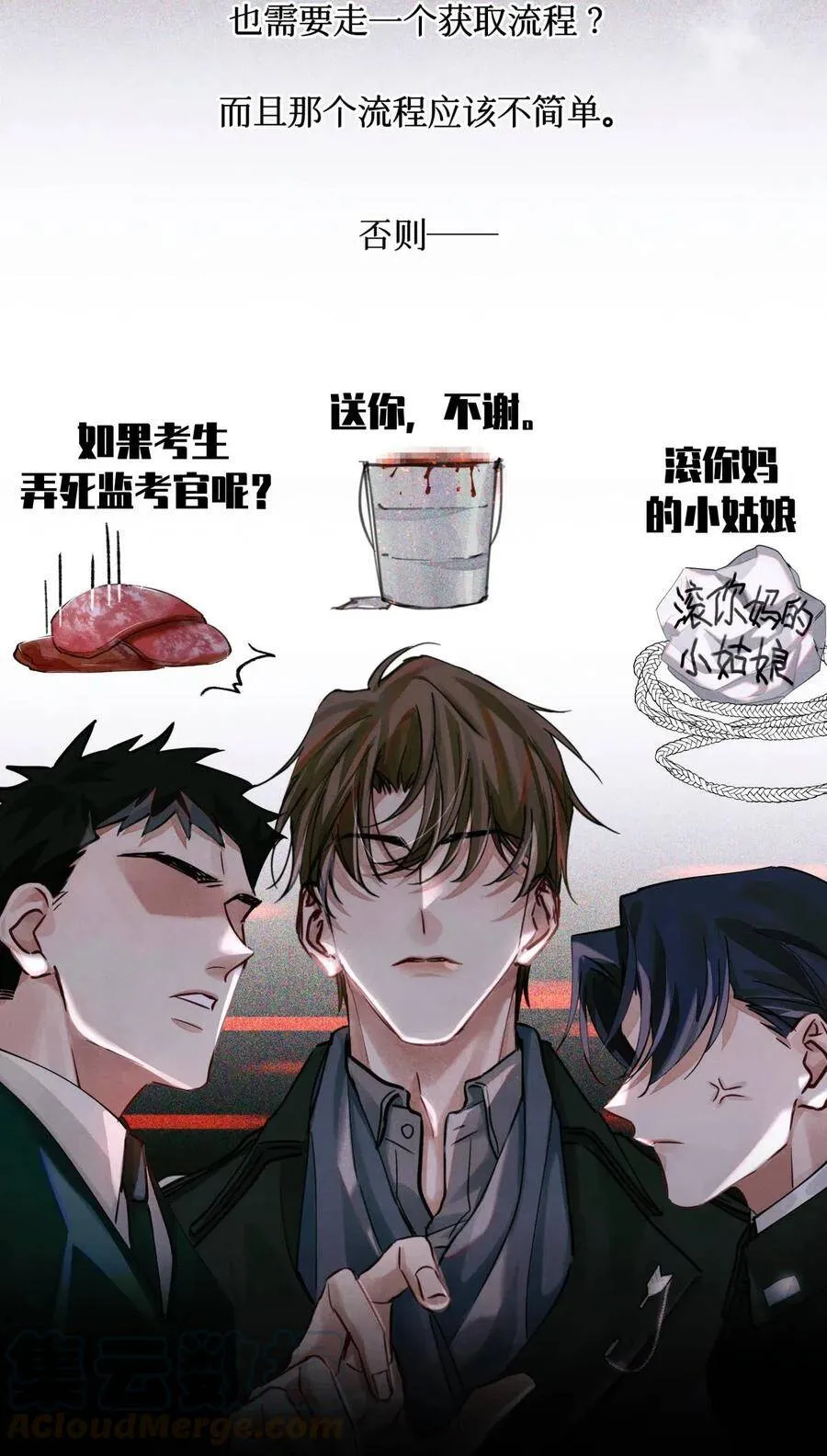 32 我对考生没兴趣4