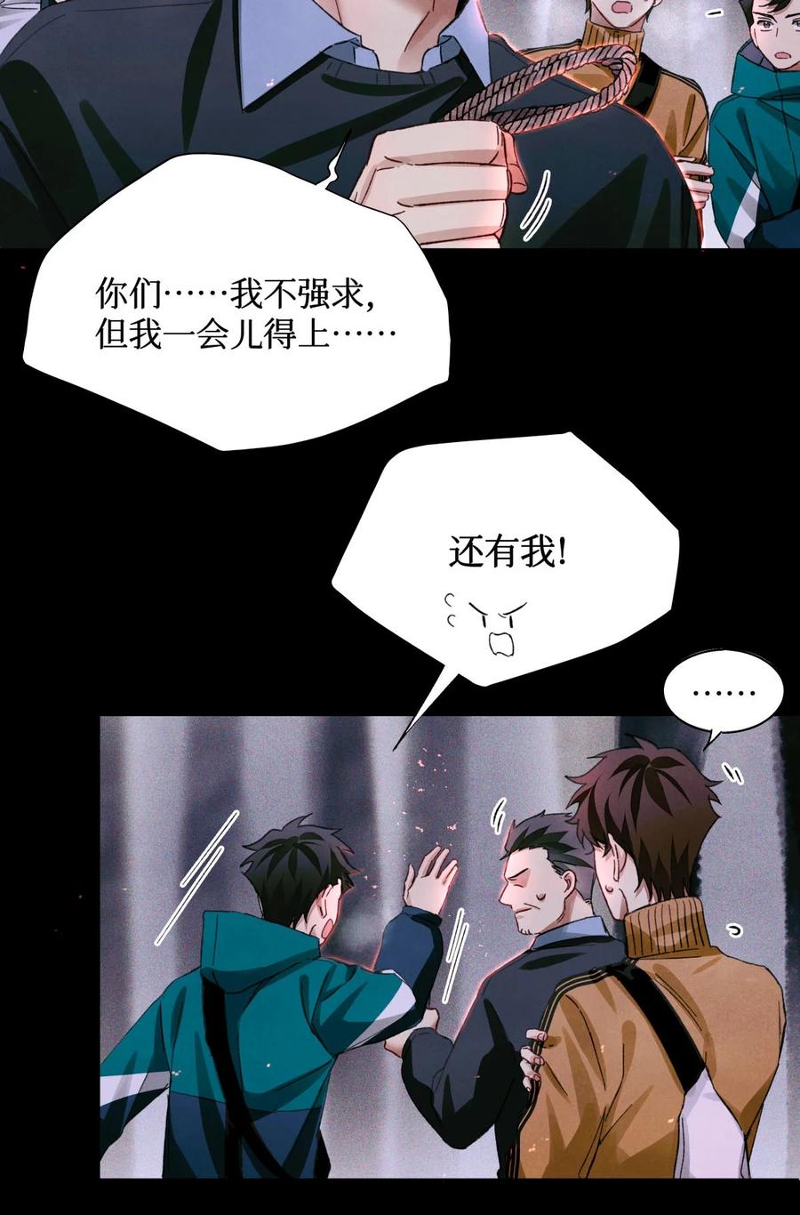 56 鬼手挖掘队9