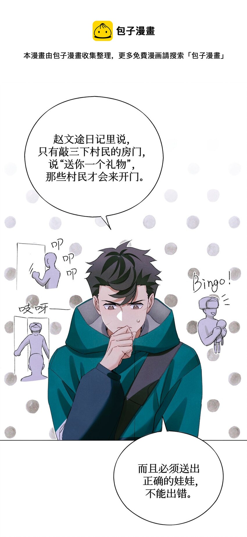 60 送娃娃4
