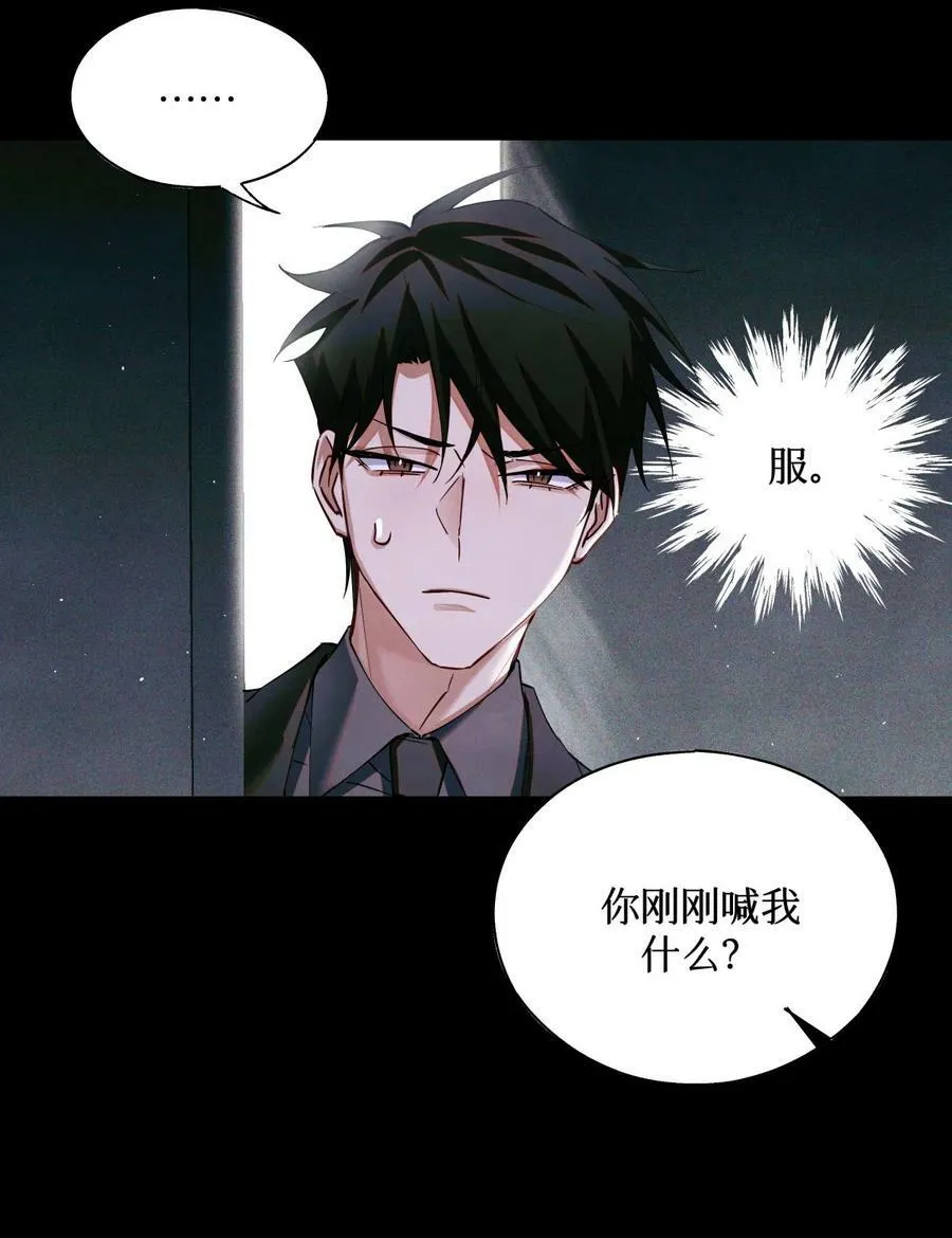 82 秦究的禁闭室40