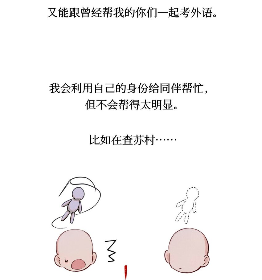69 死而复生了一半35