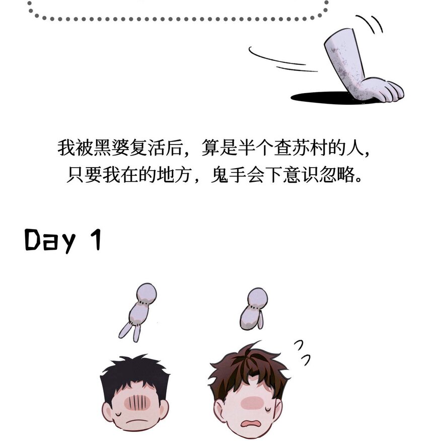 69 死而复生了一半37