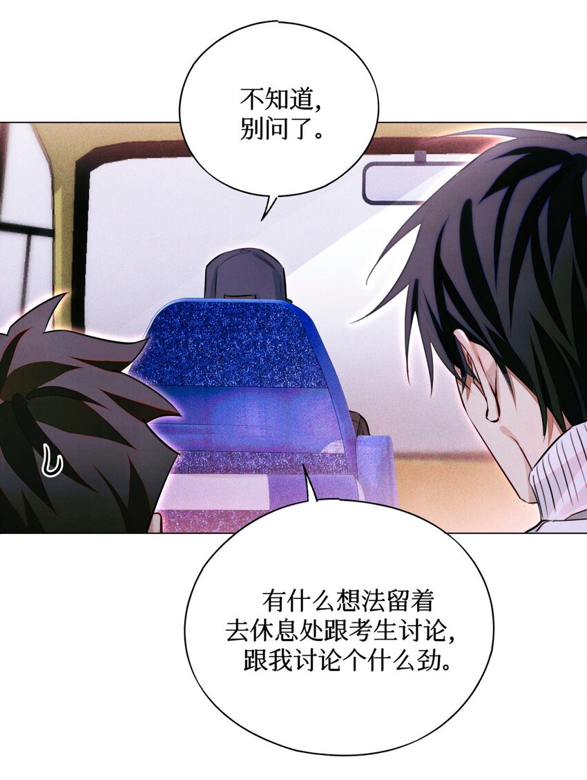65 对监考官的惩罚15