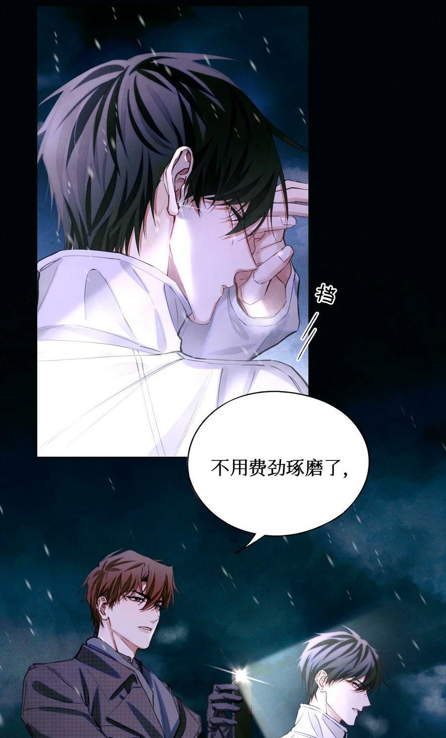 88 夜半铃声9