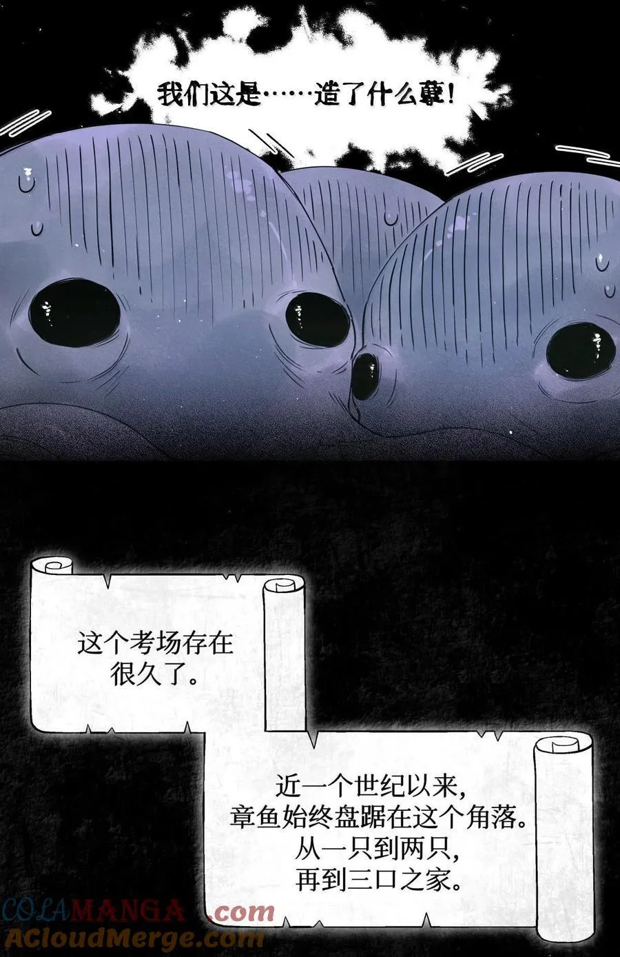 114 小白人大战章鱼怪4