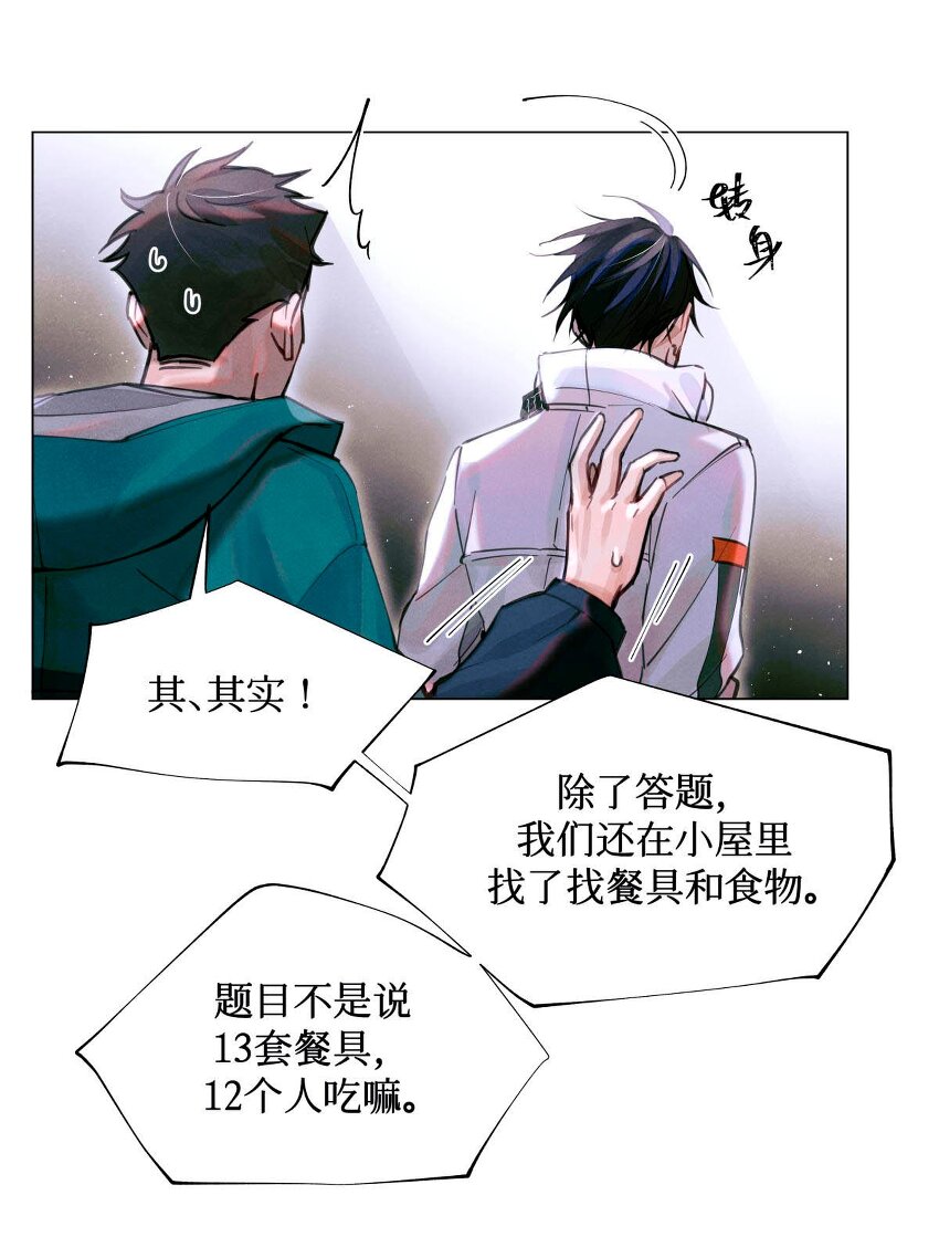 07 送你，不谢！27