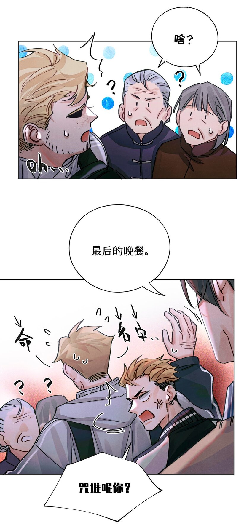 18 最后的晚餐23