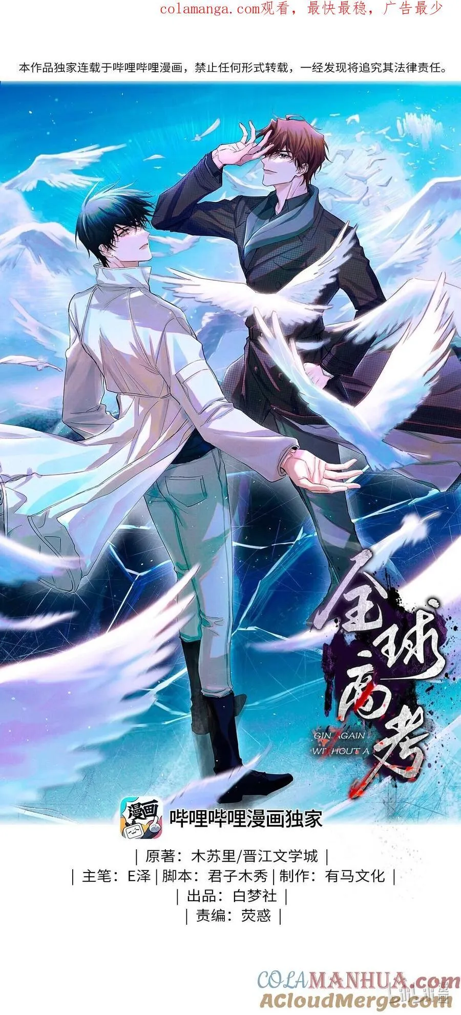 111 传说0