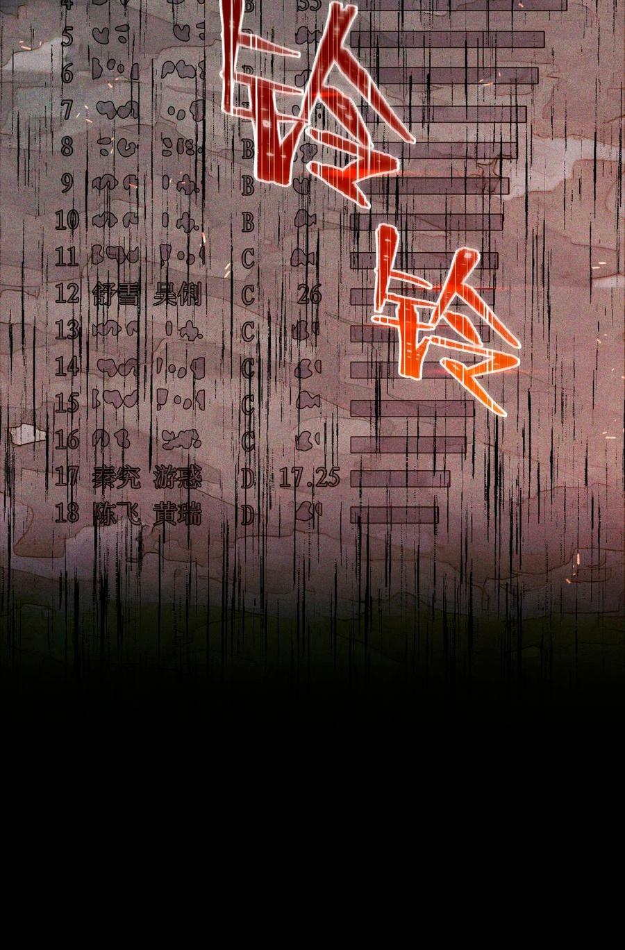 88 夜半铃声37