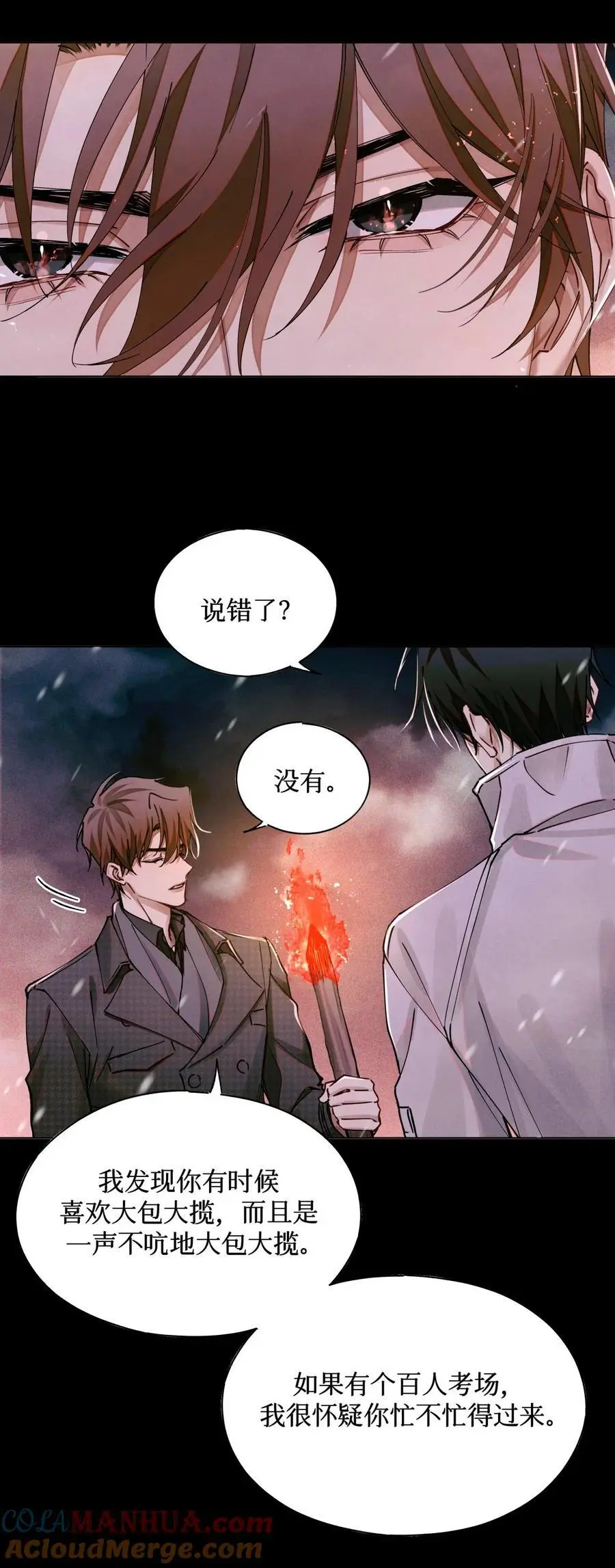 108 幻听20