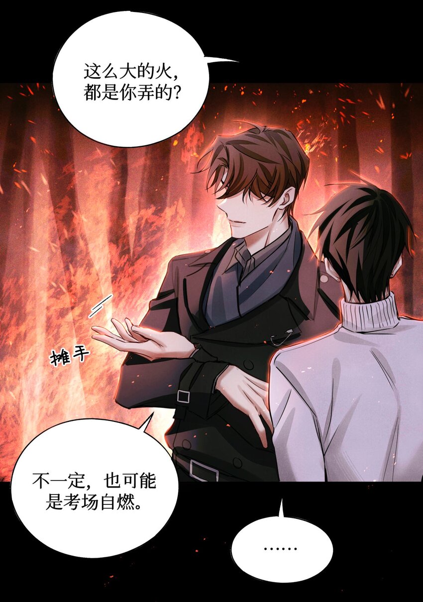 62 火烧考场14