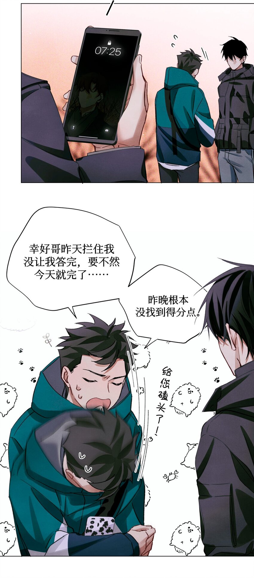 52 要凉24