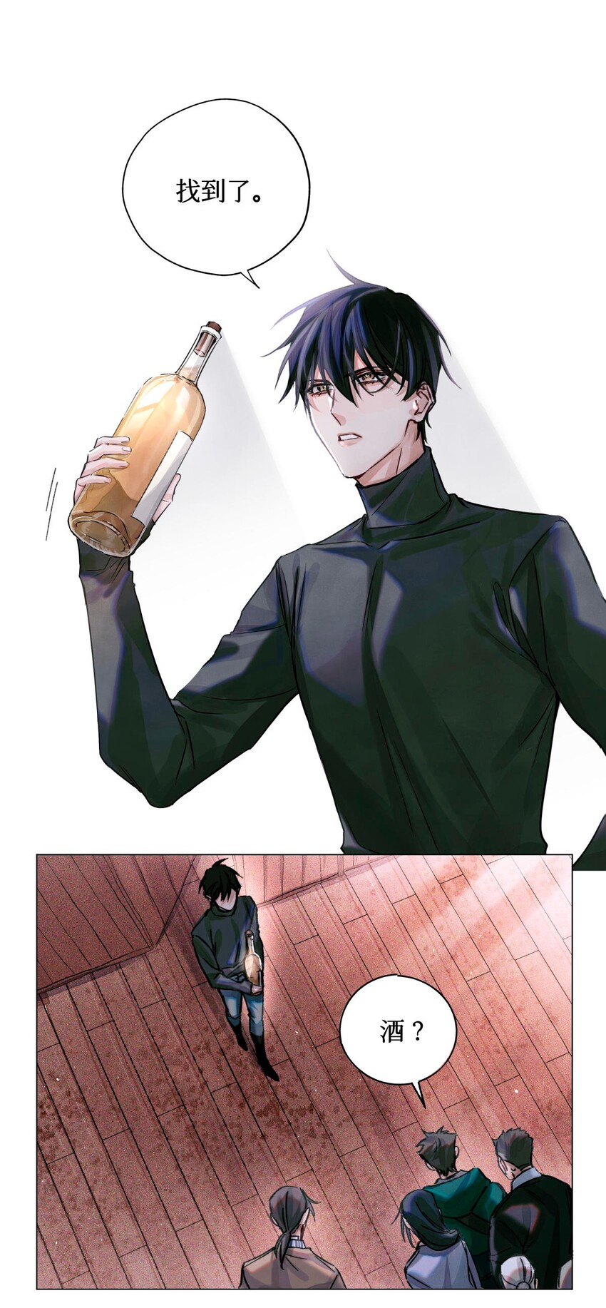 19 酒与折射26