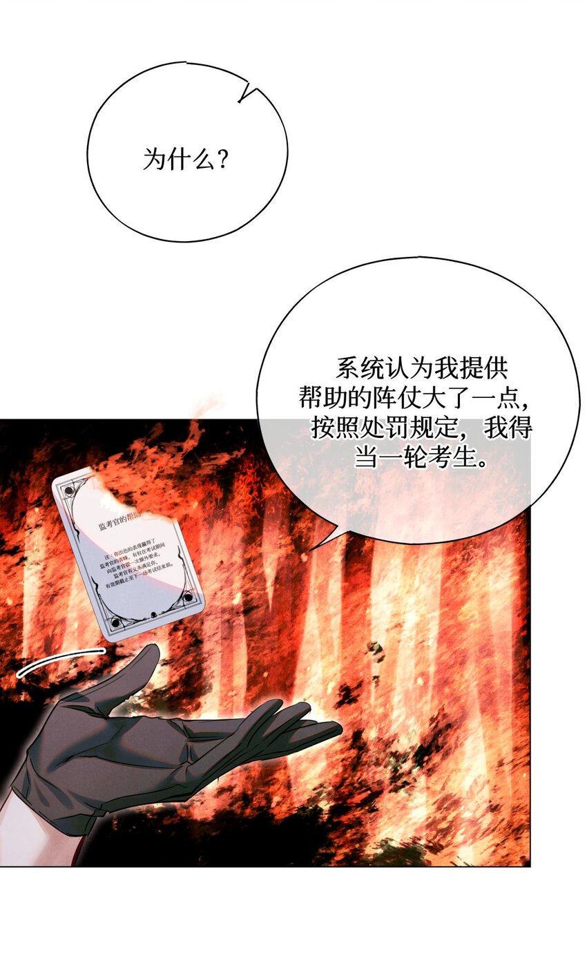 71 这位考生，请多多关照7