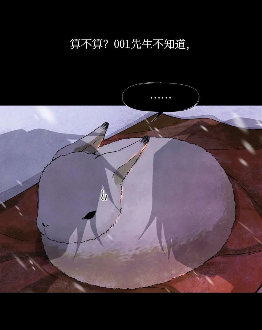 96 烤兔子9