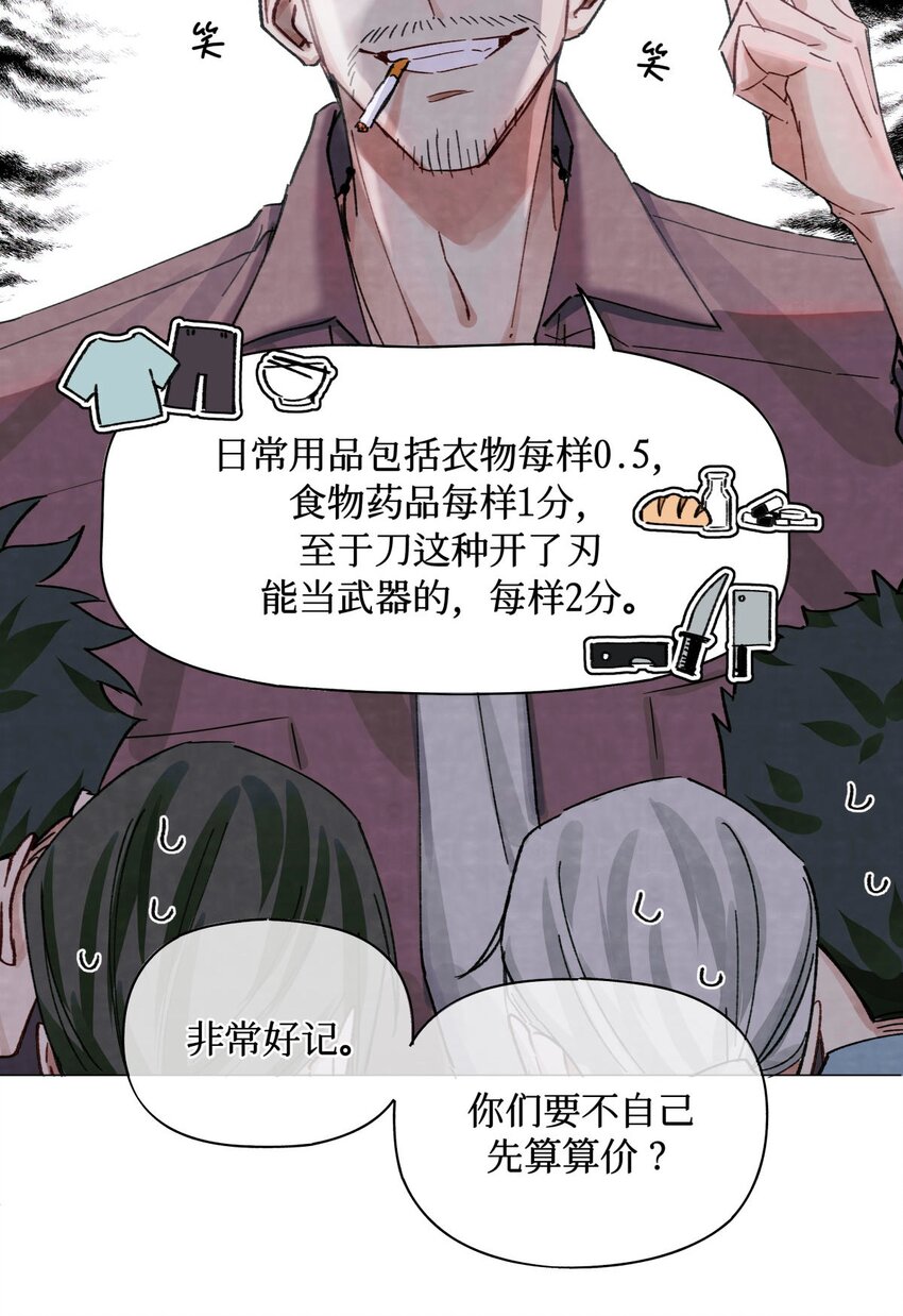 26 拿分结账11