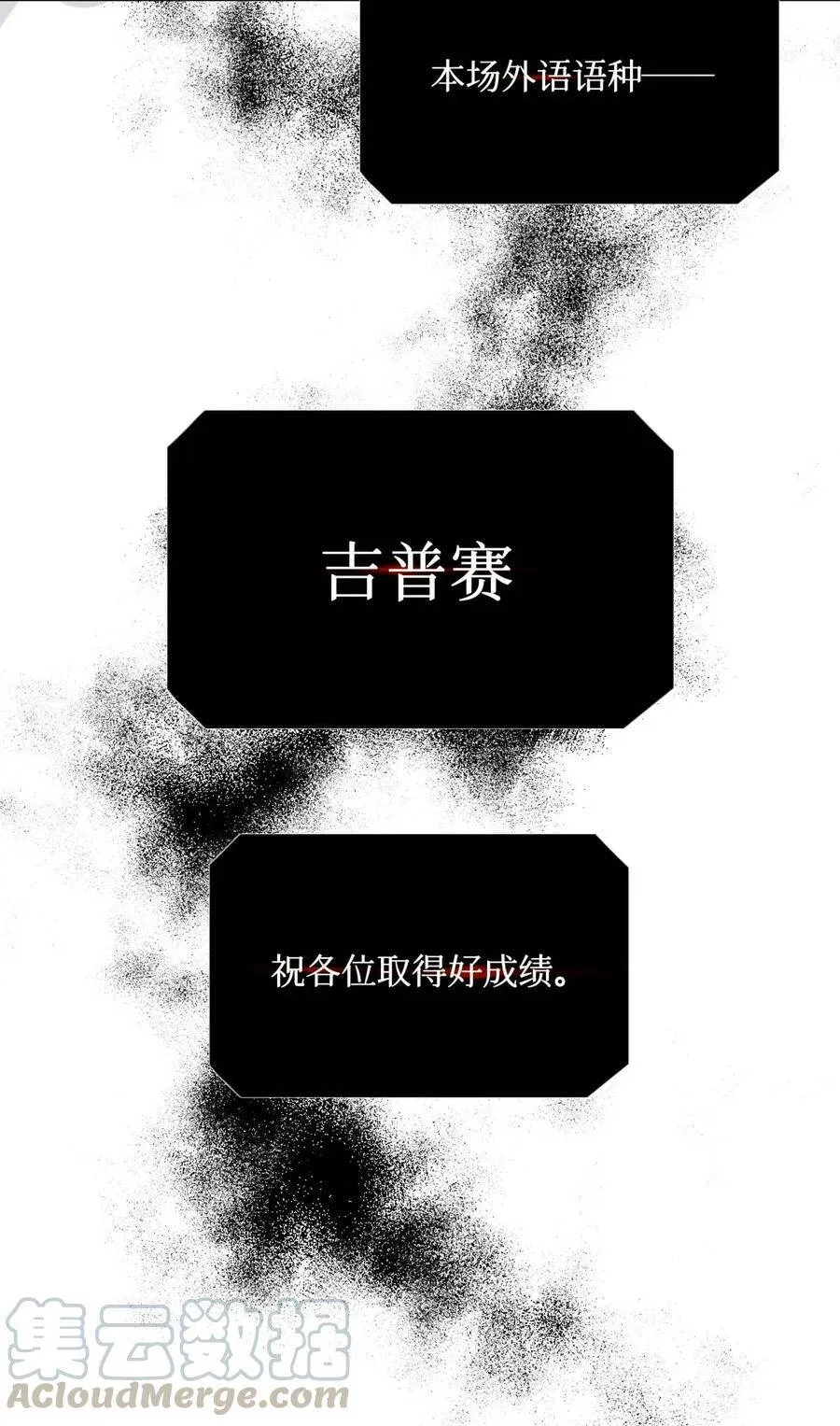 30 吉普赛语考试32