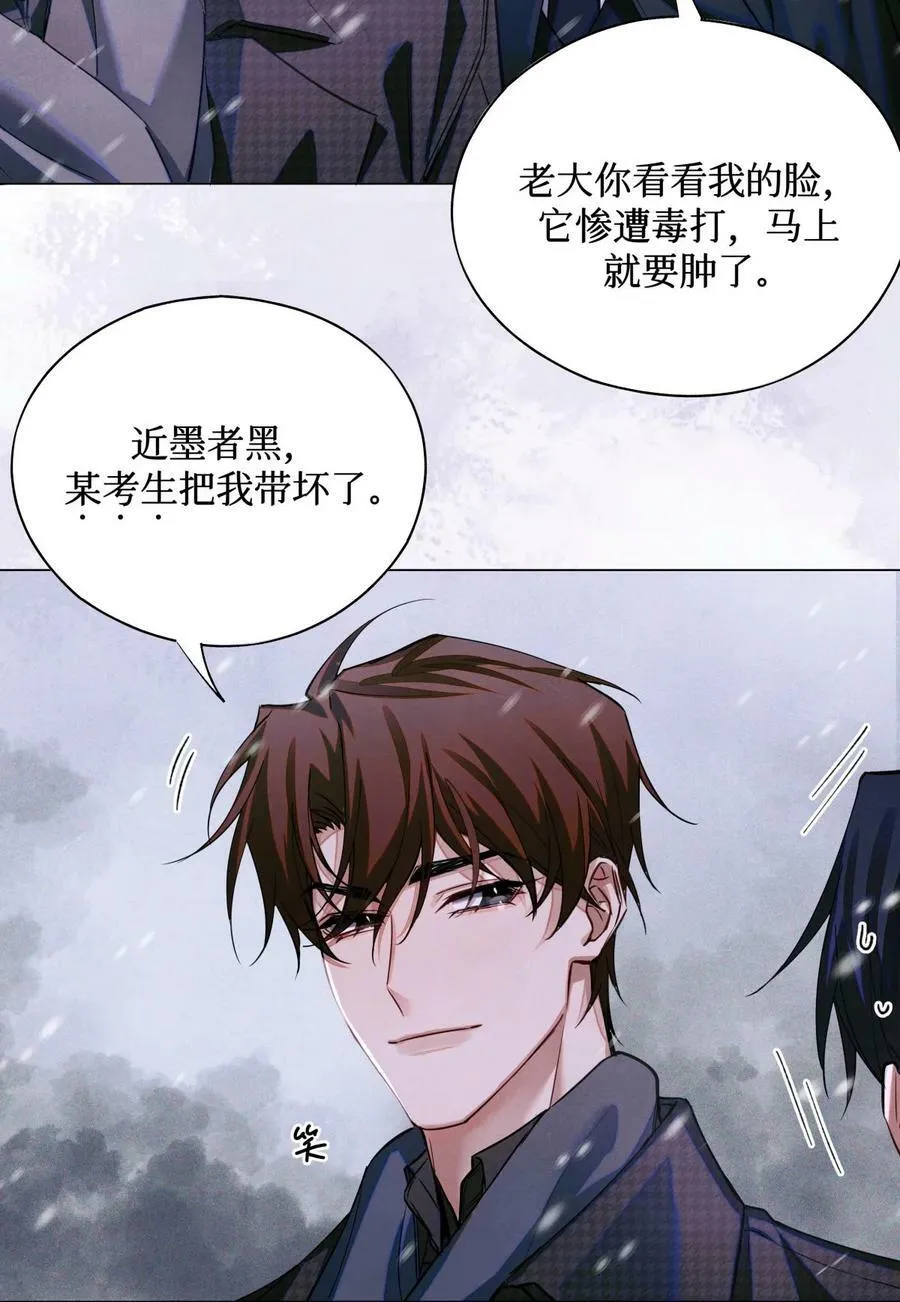 81 远离瘟神25