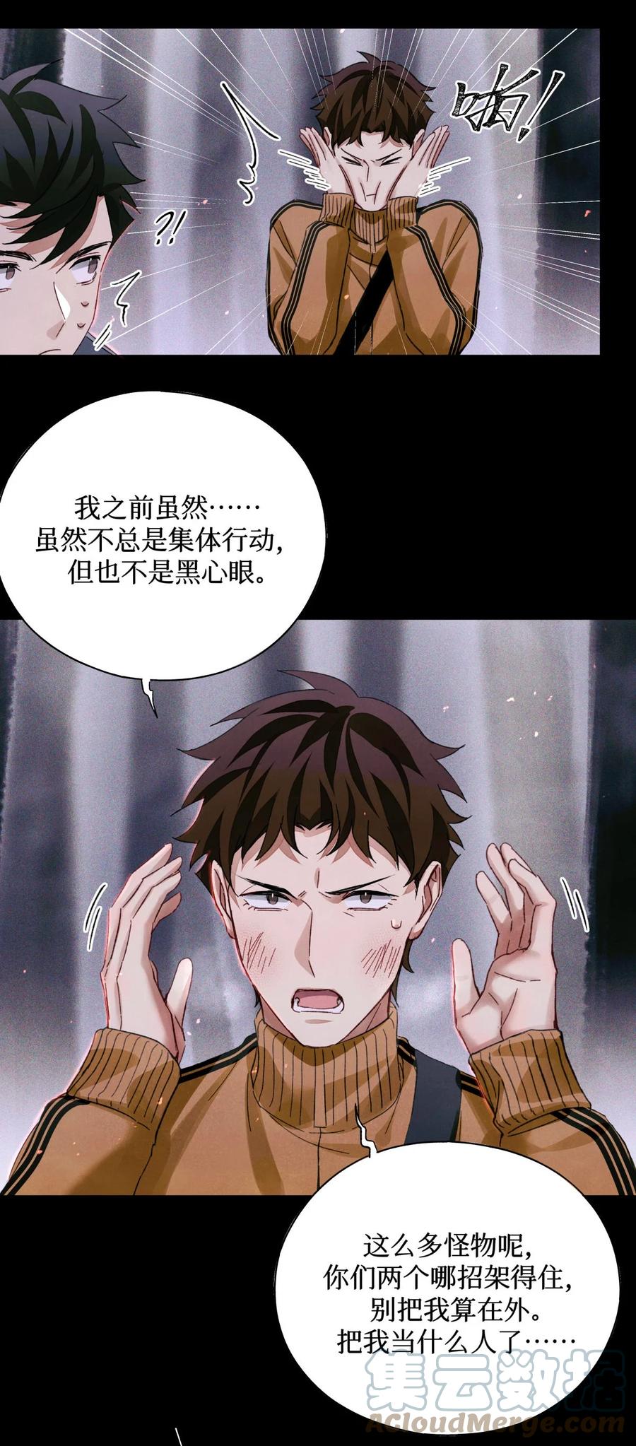 56 鬼手挖掘队10