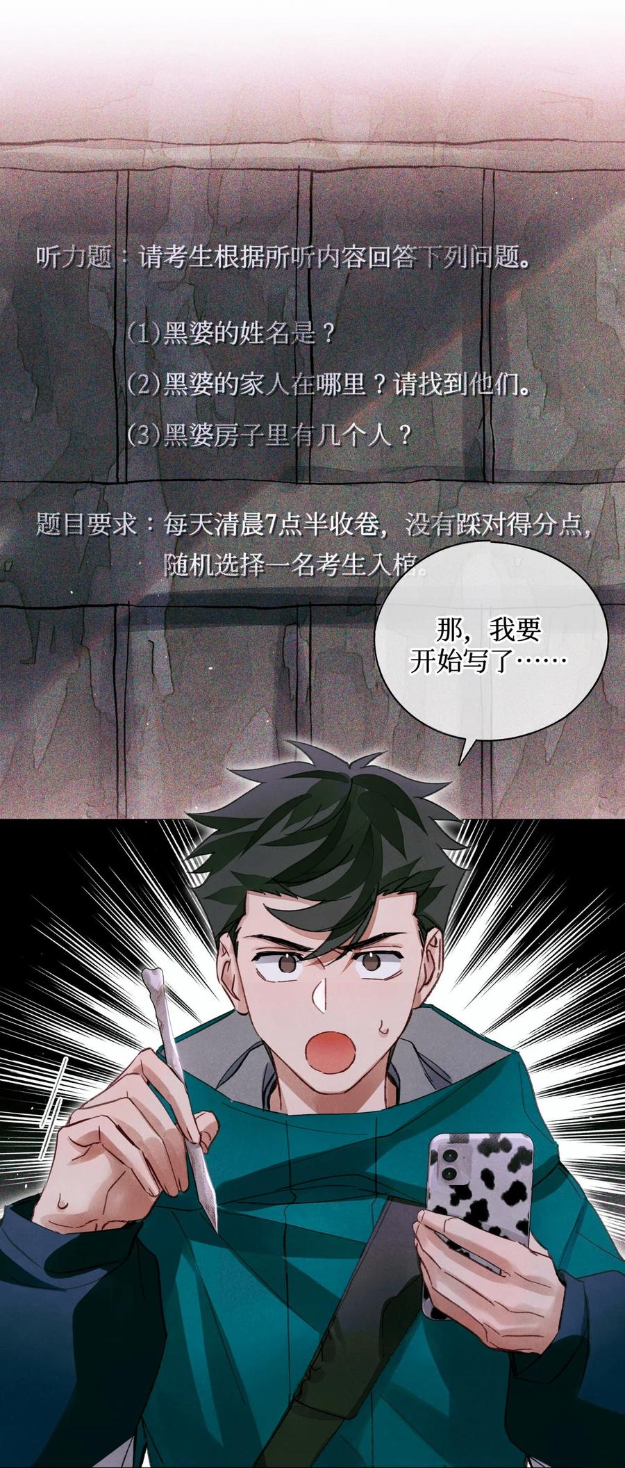 46 黑婆的名字1