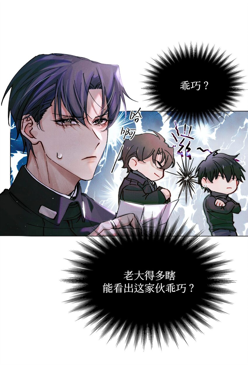 11 屡教不改先生2