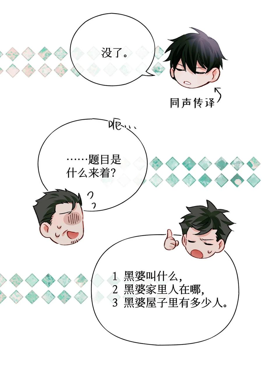 41 村民15