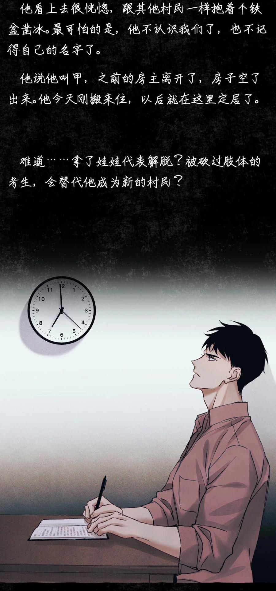 58 赵文途的日记38
