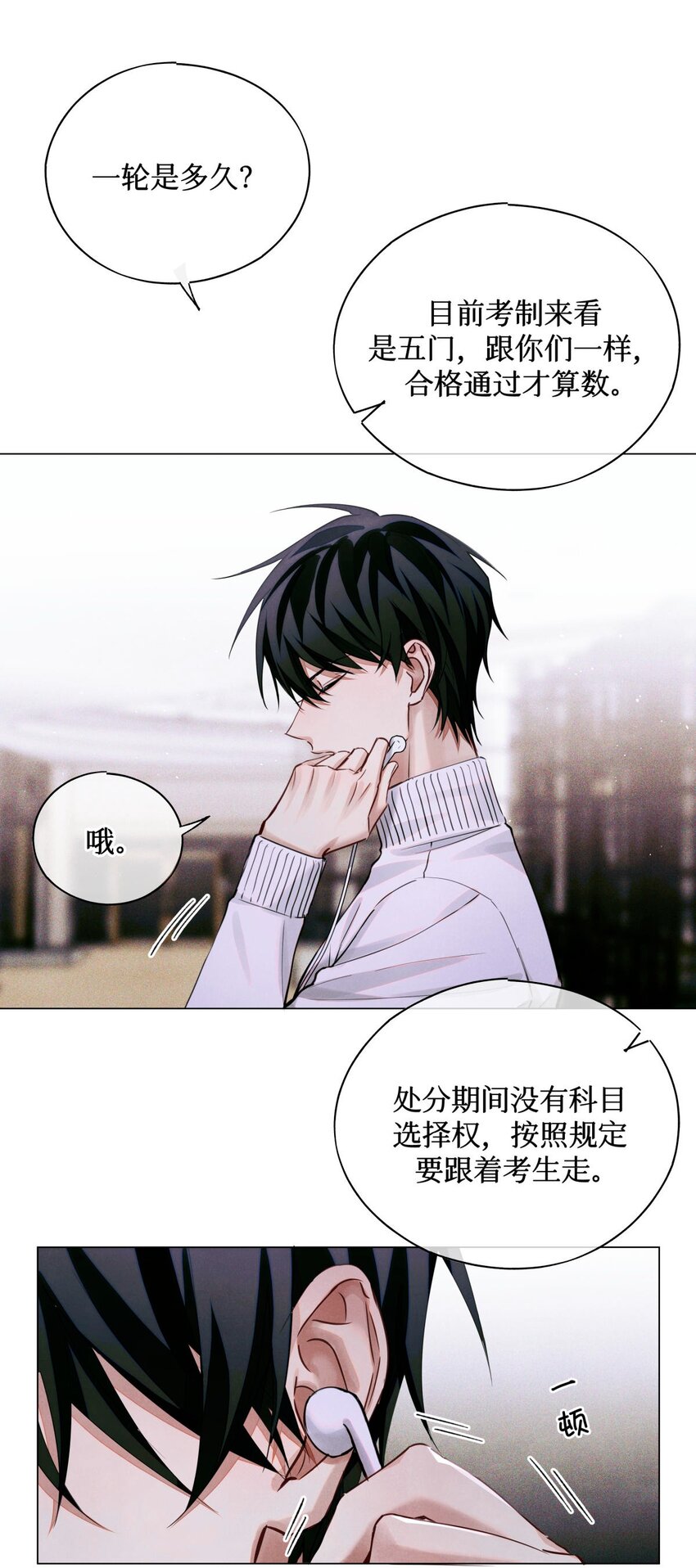 71 这位考生，请多多关照8