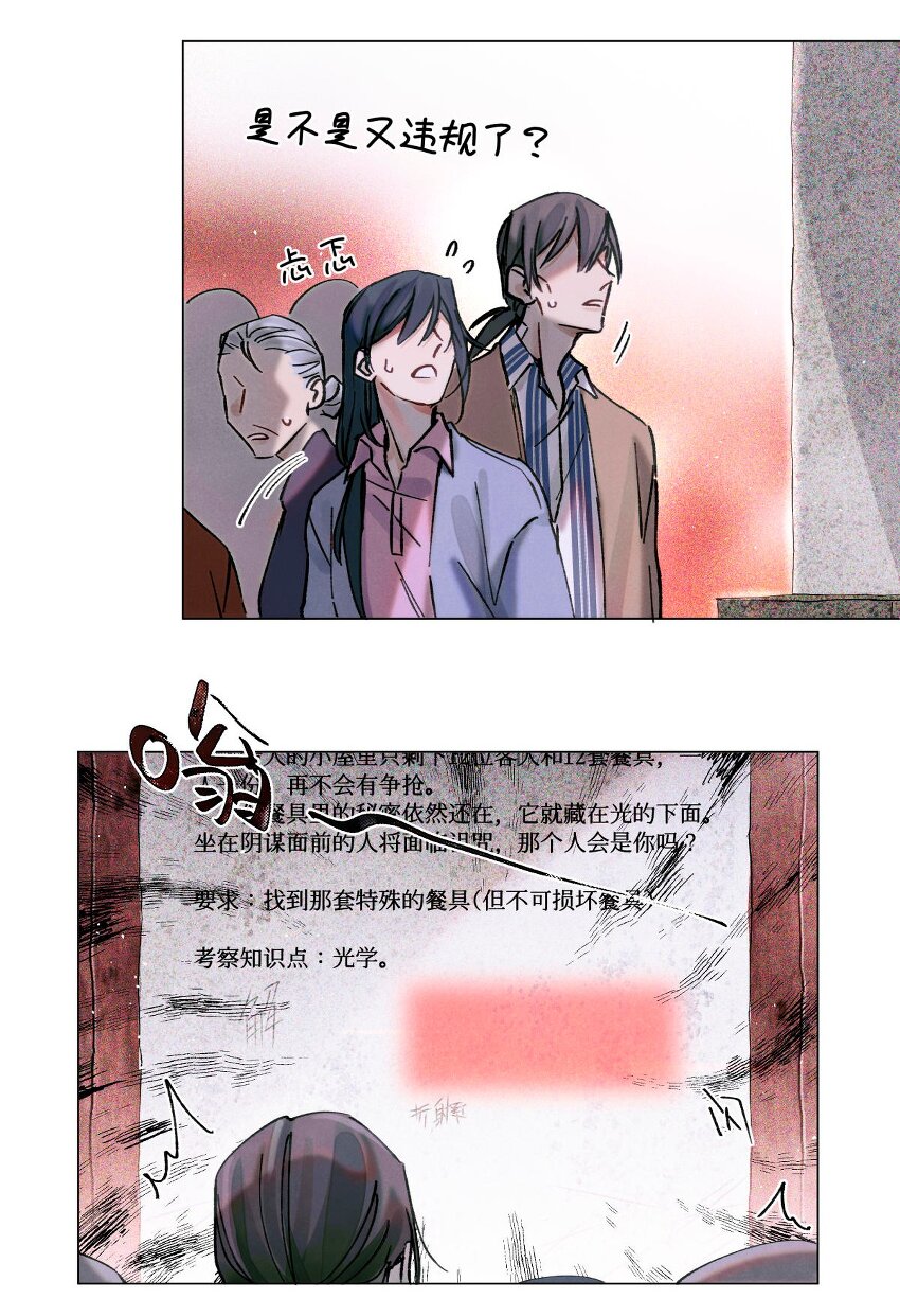 18 最后的晚餐4