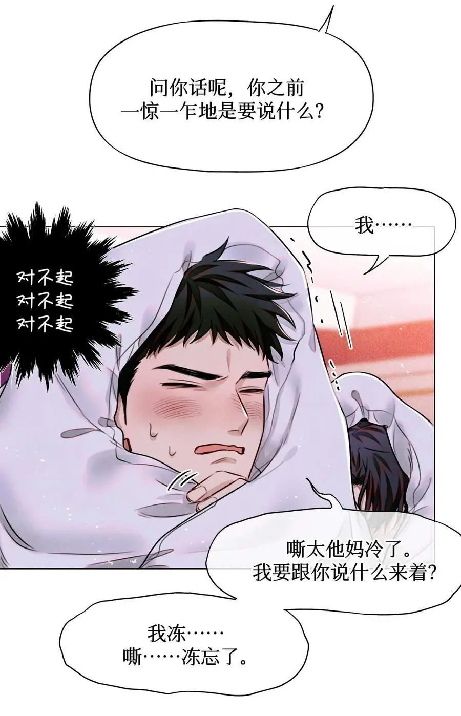 106 山洞外的说话声11