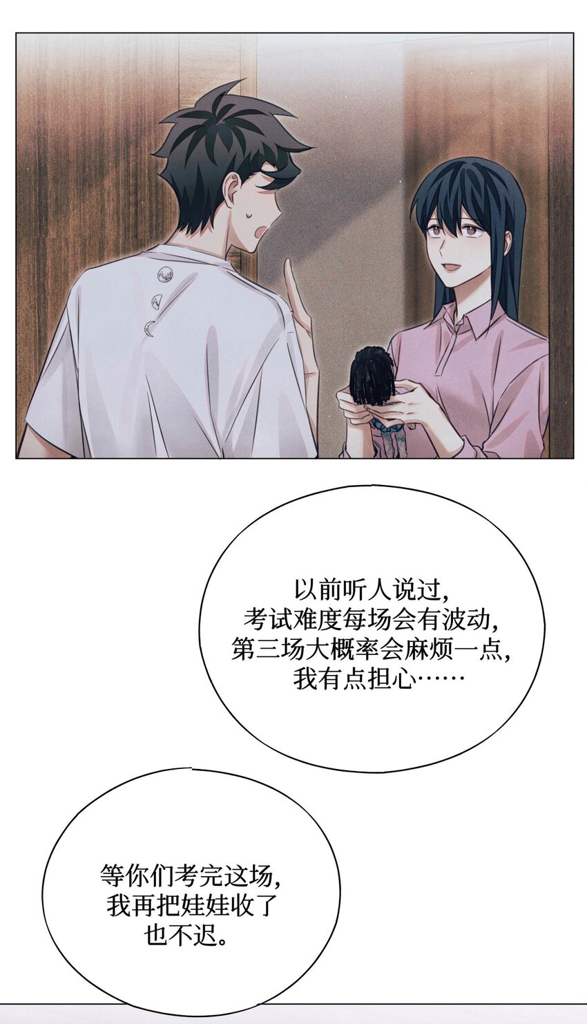 70 性感考官，惨遭罢黜24