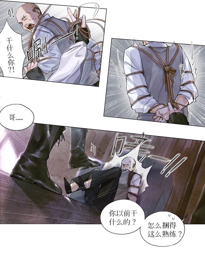 01 开局即送命23
