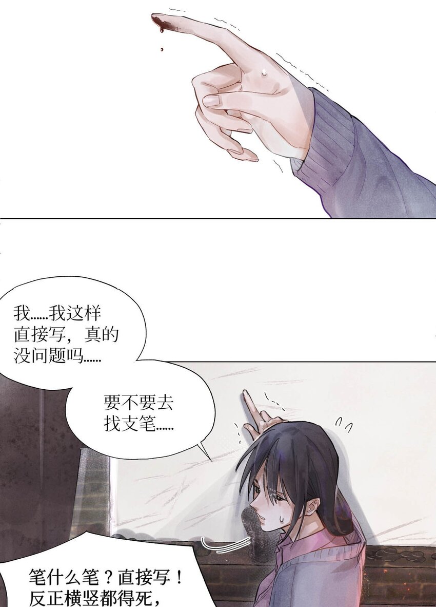 01 开局即送命19