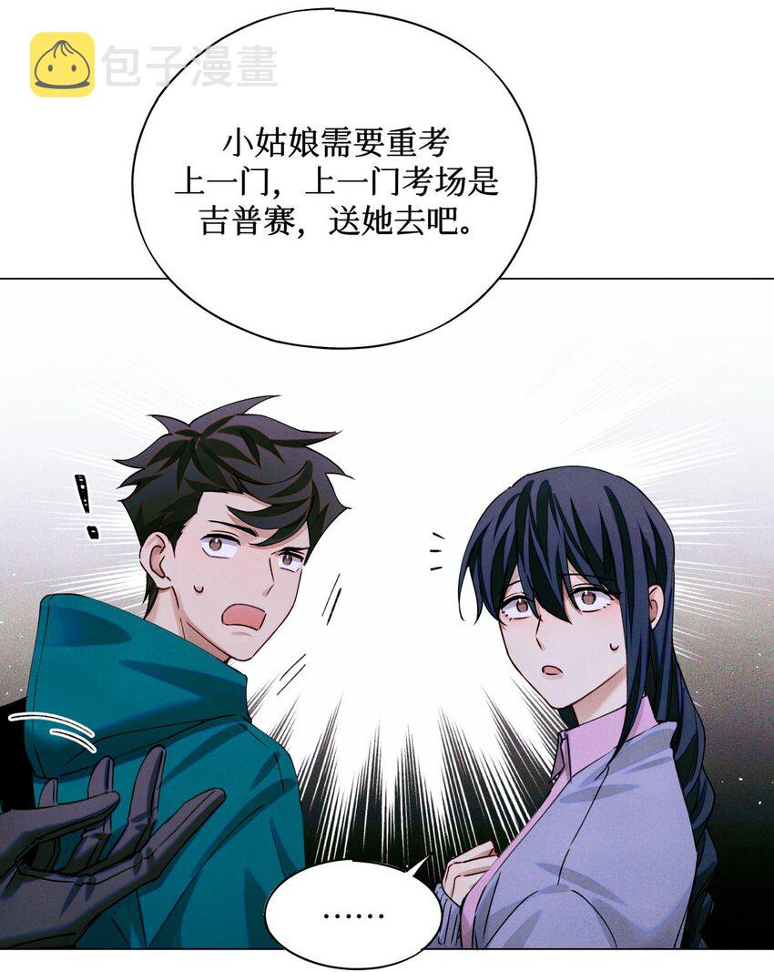 73 考试科目：历史13