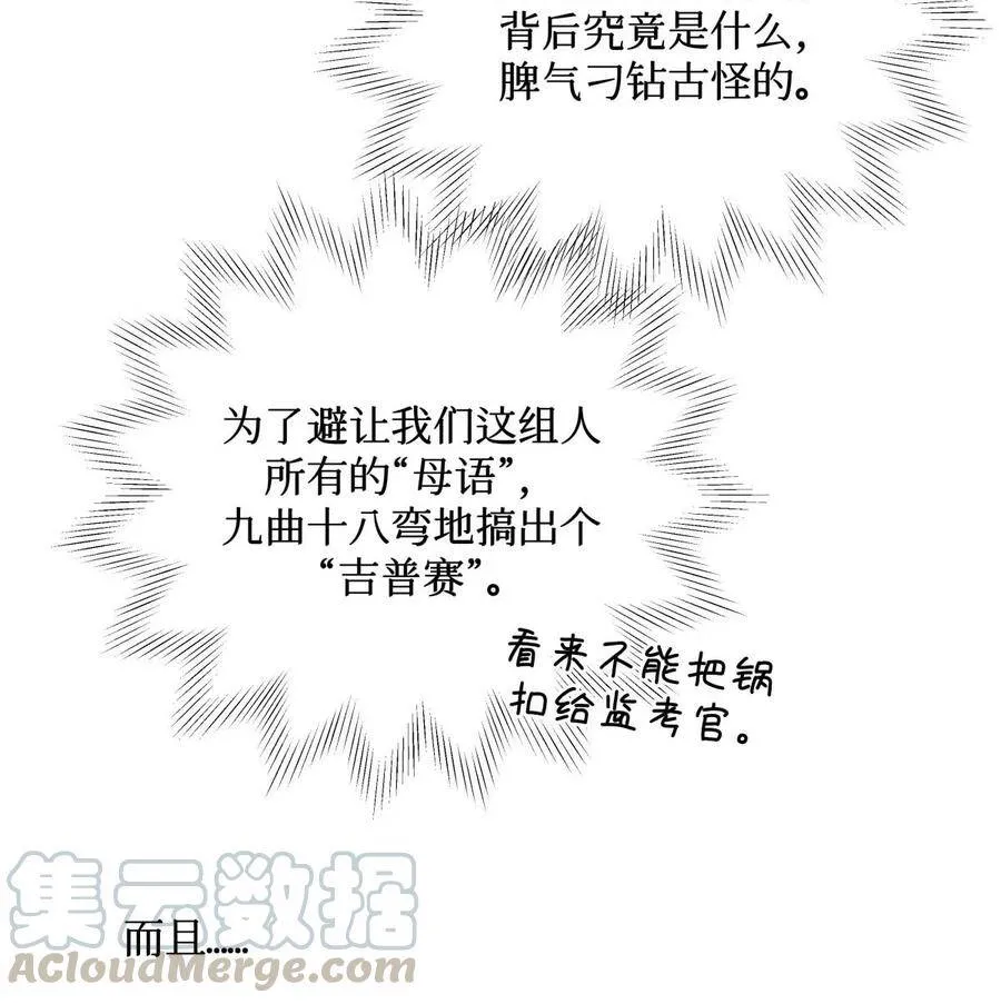 32 我对考生没兴趣8