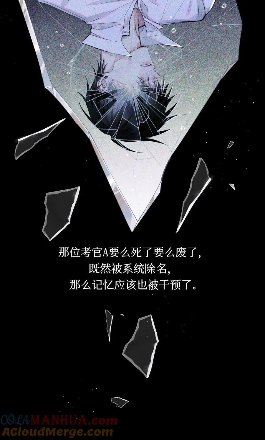 103 万一考官A没死呢？12