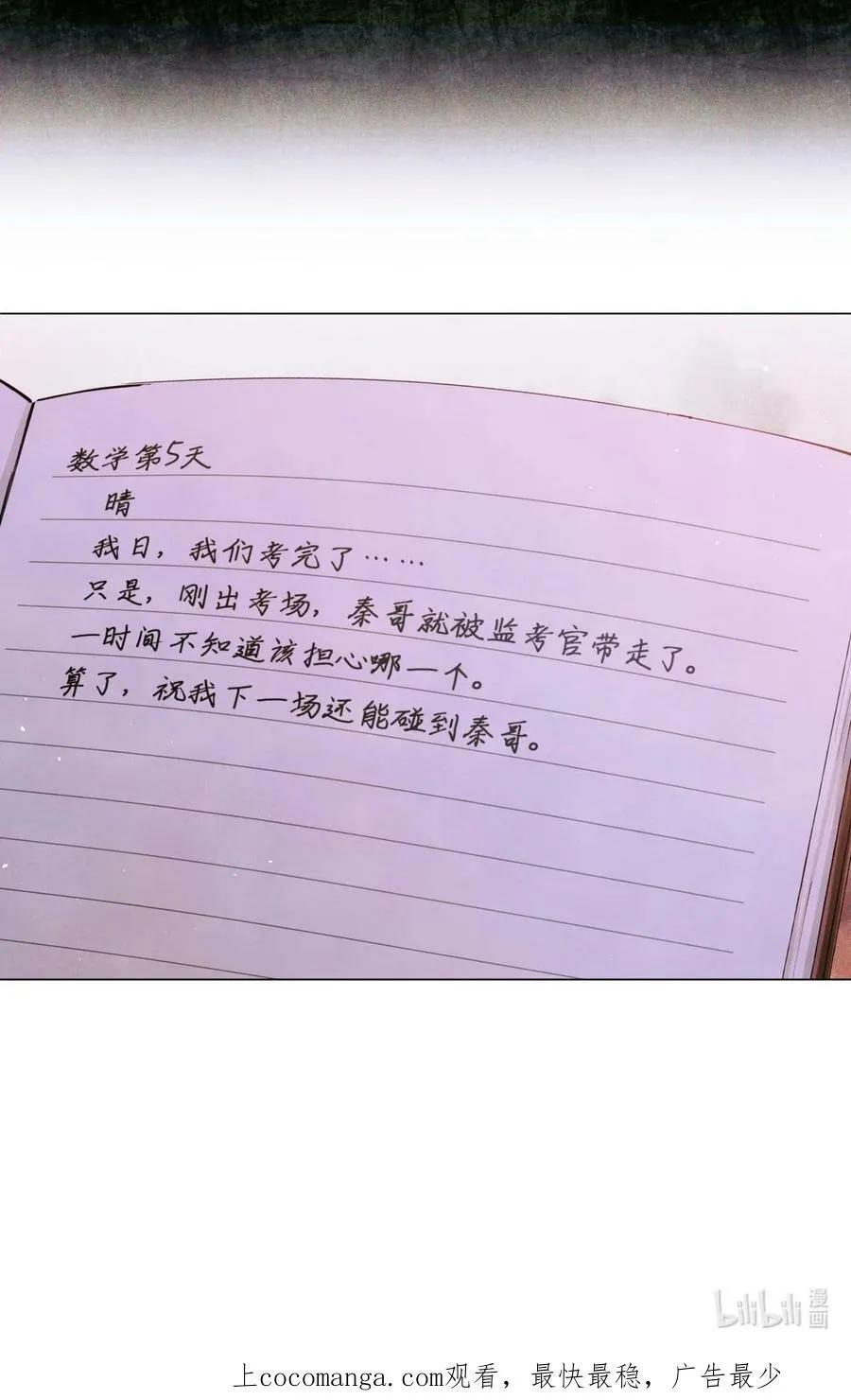 83 日记里的往事41
