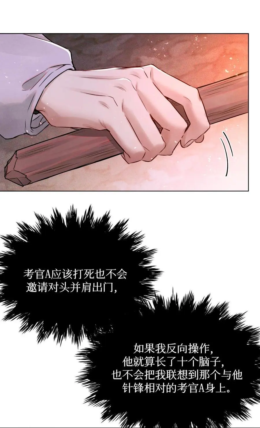 107 一起巡岛？脸疼5