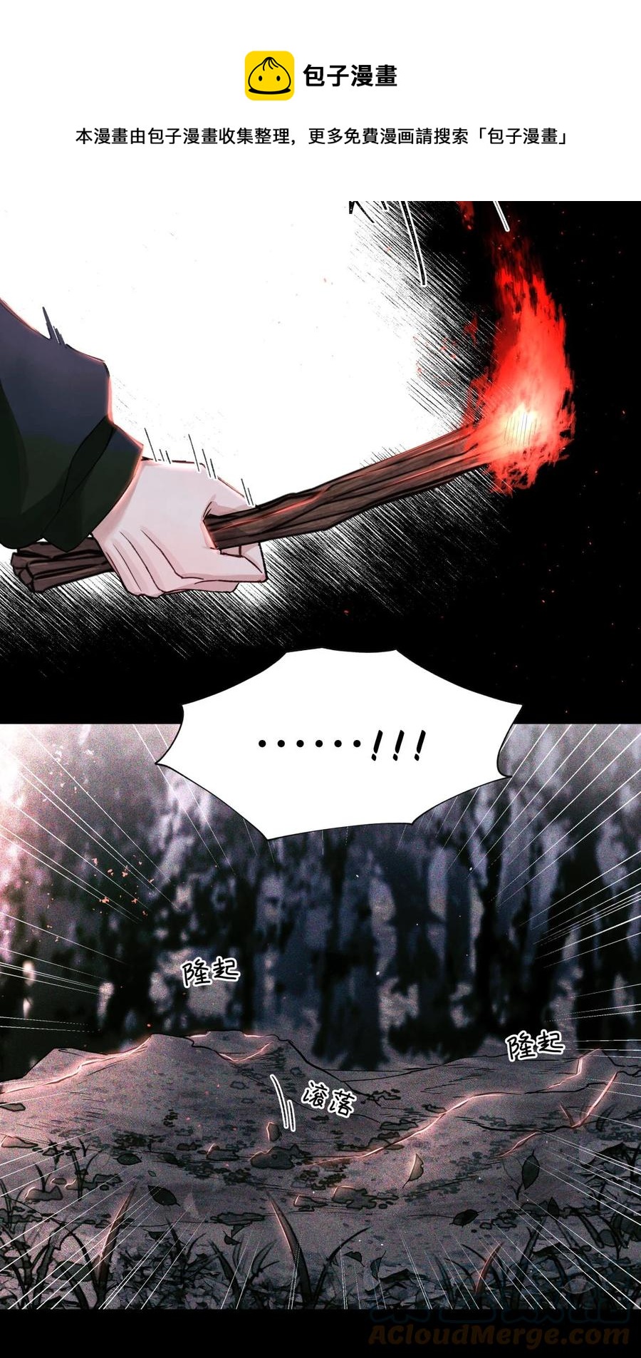 44 碑文26