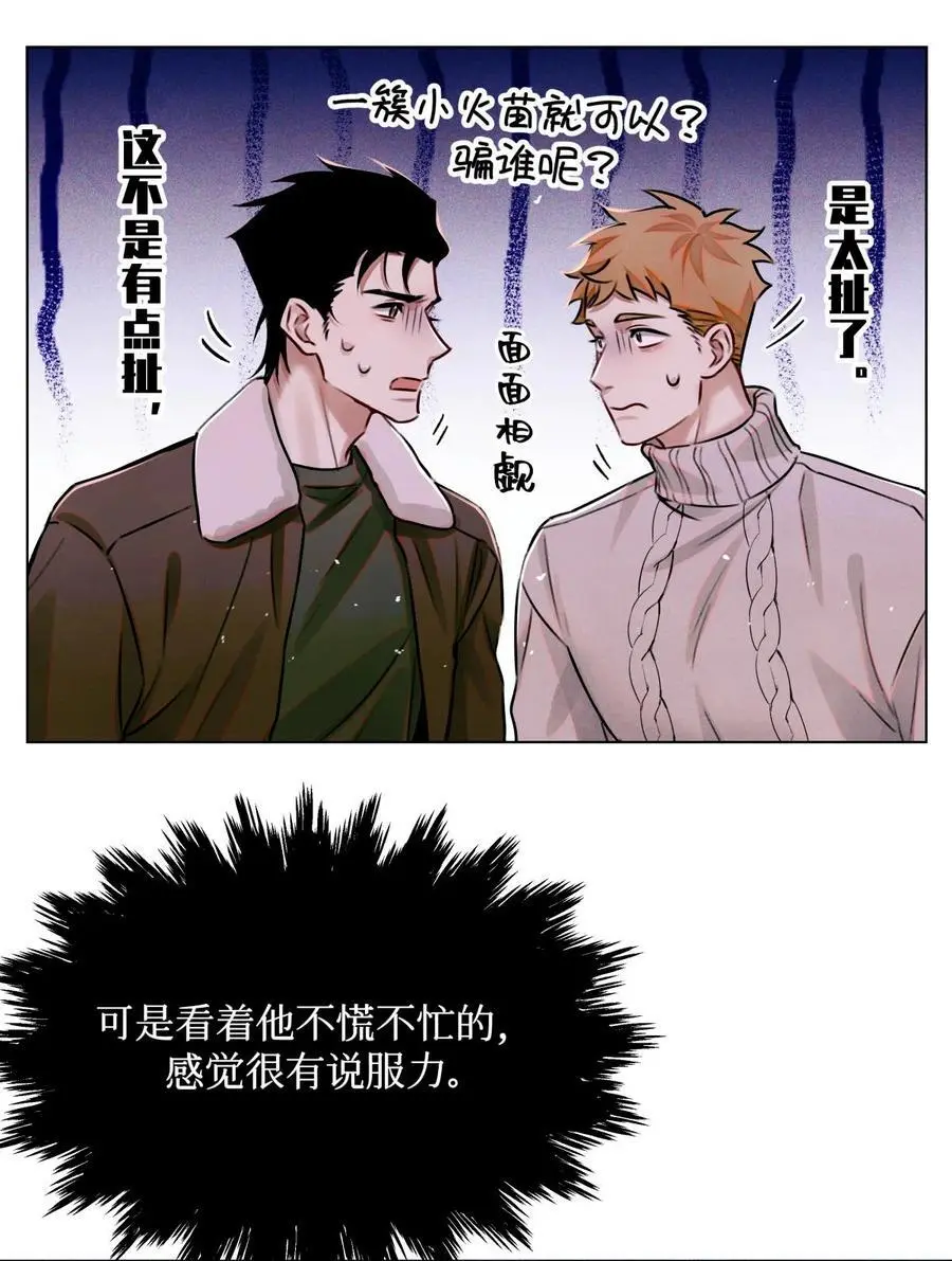107 一起巡岛？脸疼31