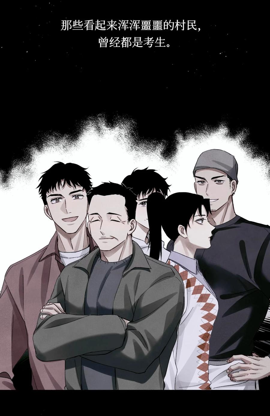57 被埋葬的考生31