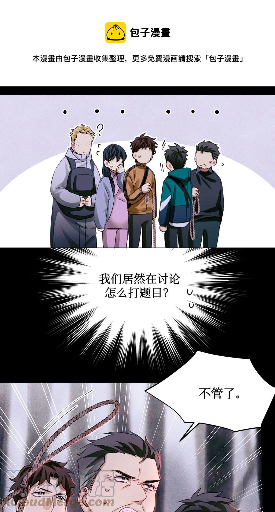 56 鬼手挖掘队16