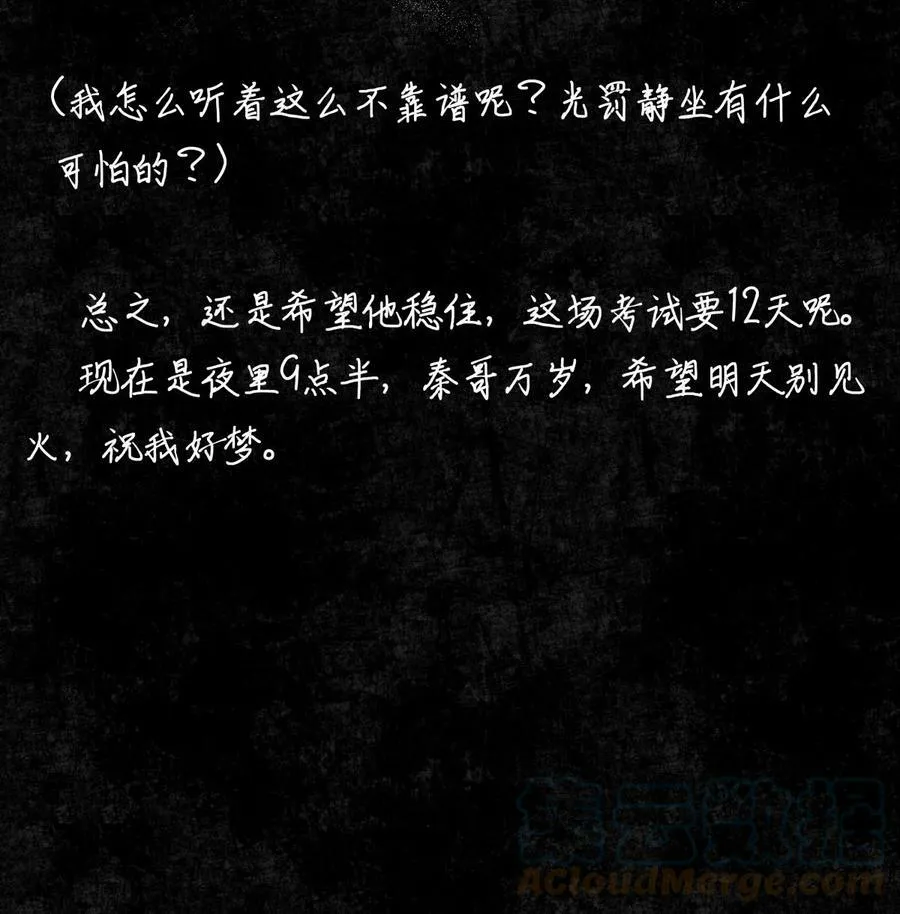 83 日记里的往事34